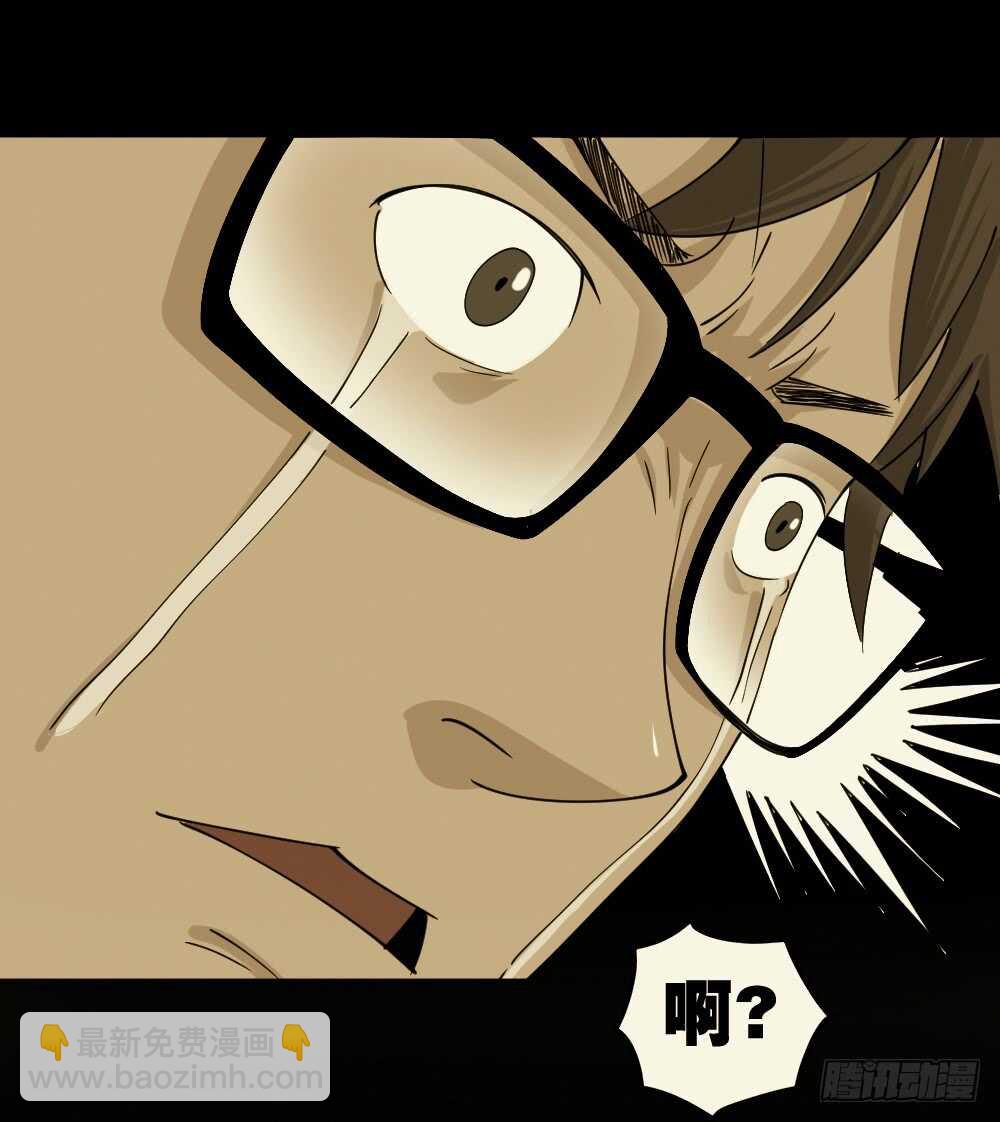 🍸怪奇笔记（怪奇脑洞集） 会移动的眼睛（6） 第50页