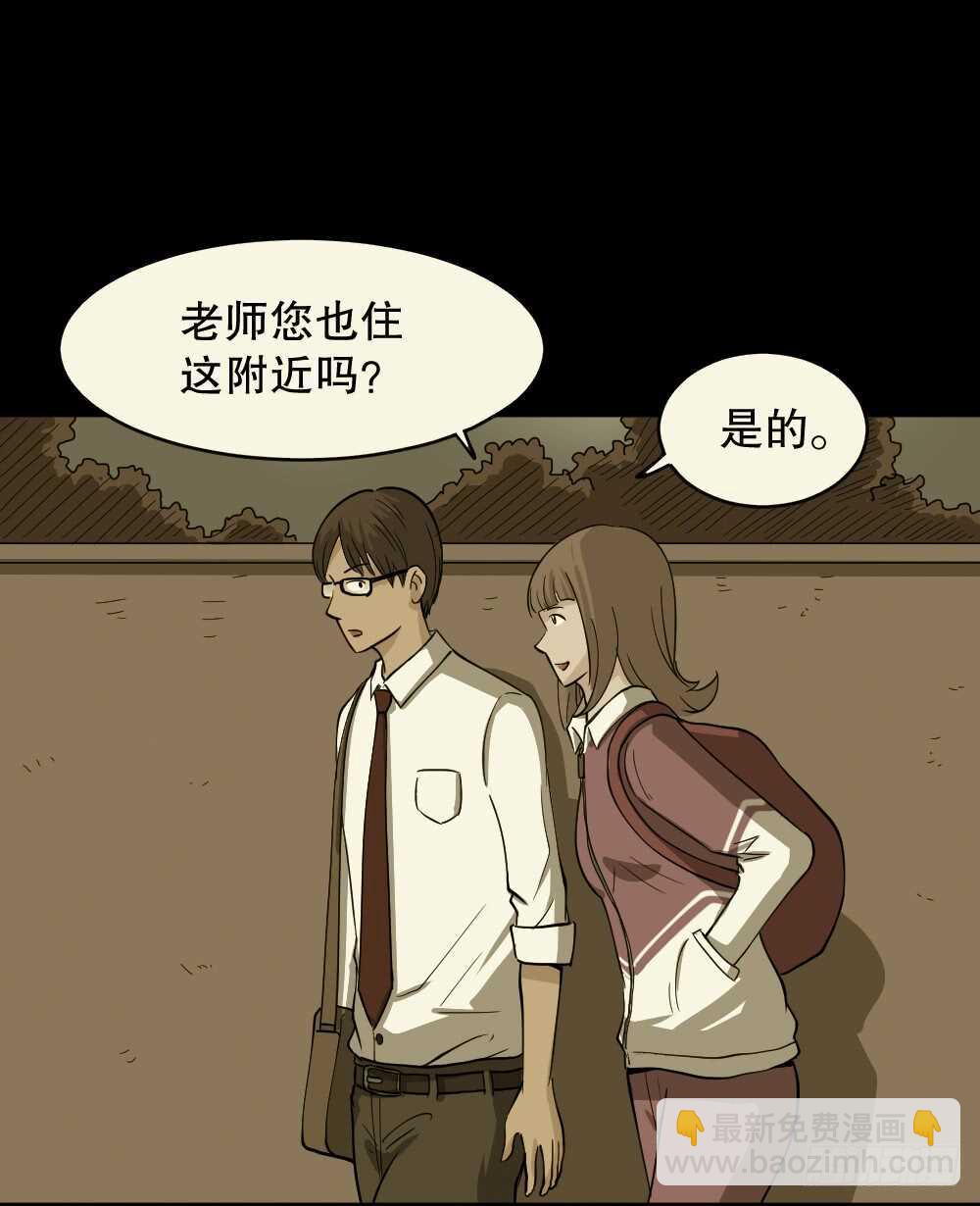 🍸怪奇笔记（怪奇脑洞集） 会移动的眼睛（6） 第6页