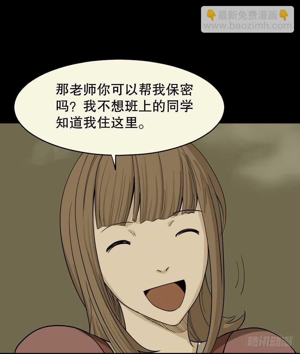 🍸怪奇笔记（怪奇脑洞集） 会移动的眼睛（6） 第7页