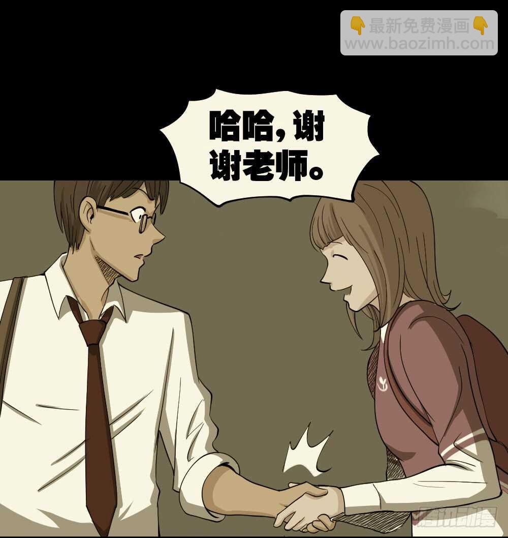🍸怪奇笔记（怪奇脑洞集） 会移动的眼睛（6） 第9页