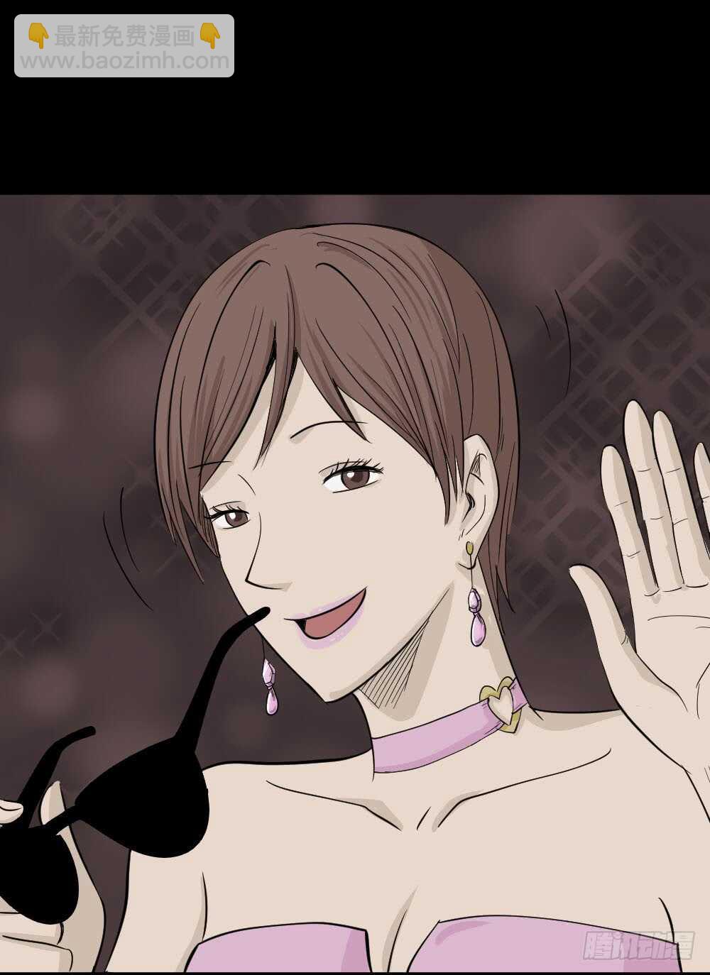 🍸怪奇笔记（怪奇脑洞集） 真实偶像（1） 第11页