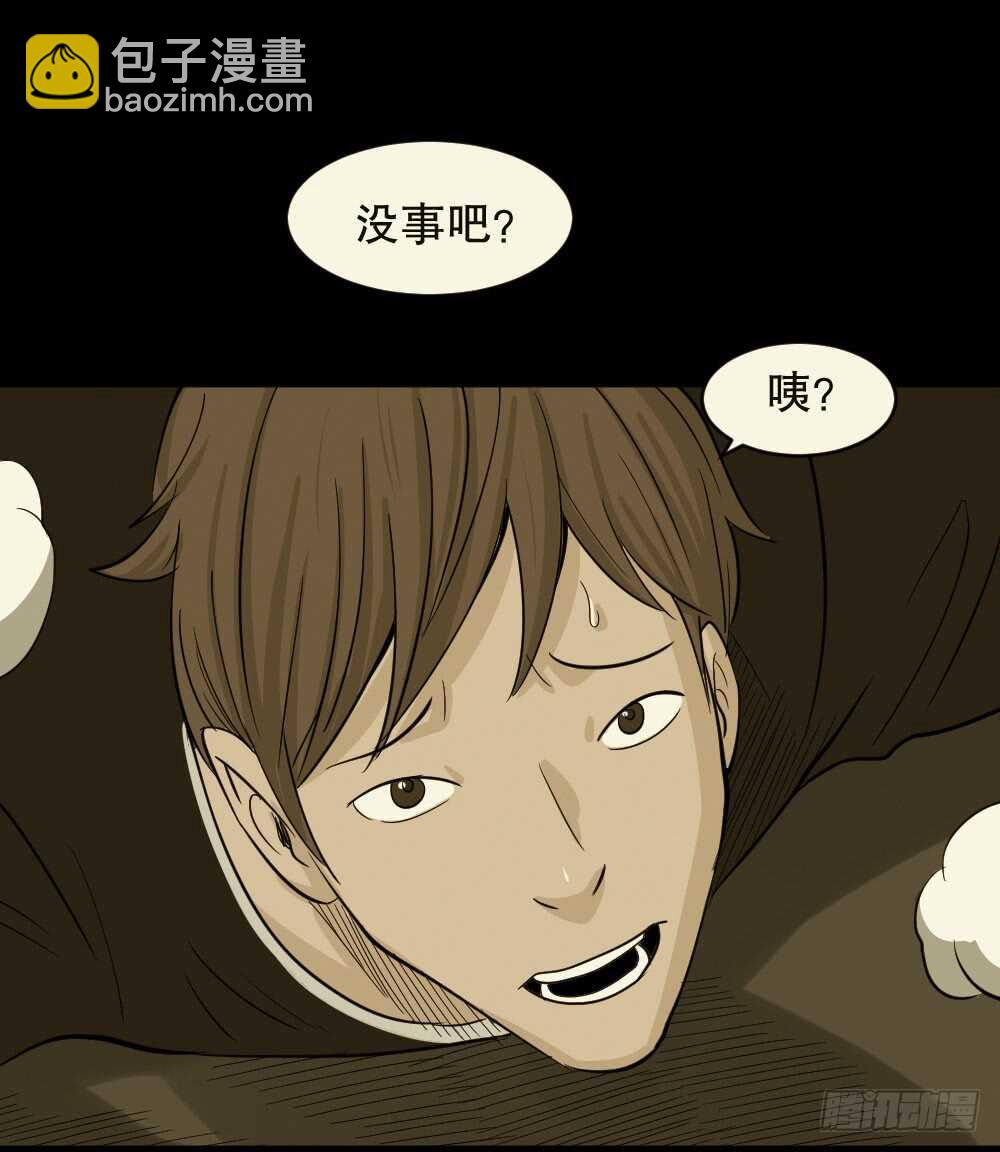 🍸怪奇笔记（怪奇脑洞集） 真实偶像（1） 第21页