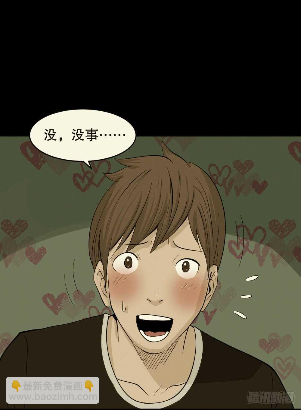 🍸怪奇笔记（怪奇脑洞集） 真实偶像（1） 第23页