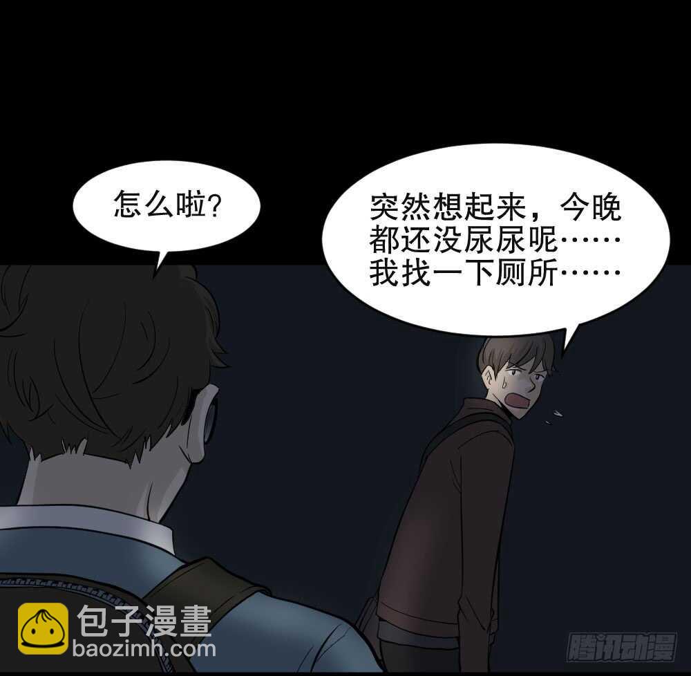 🍸怪奇笔记（怪奇脑洞集） 真实偶像（1） 第29页
