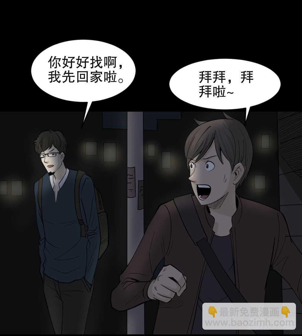 🍸怪奇笔记（怪奇脑洞集） 真实偶像（1） 第30页