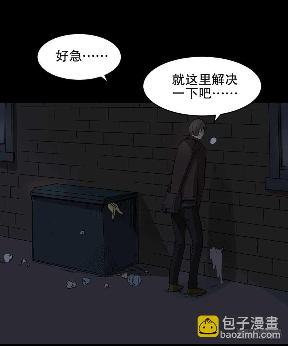 🍸怪奇笔记（怪奇脑洞集） 真实偶像（1） 第32页