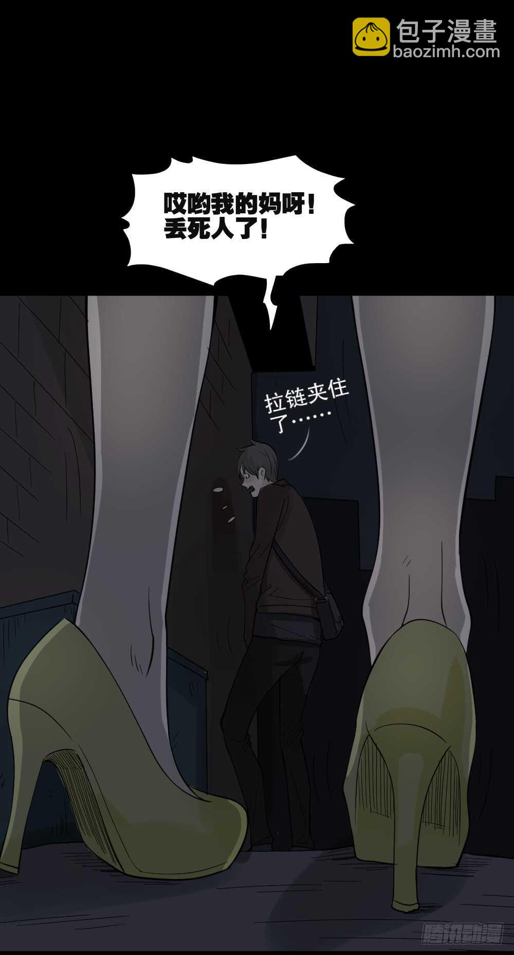 🍸怪奇笔记（怪奇脑洞集） 真实偶像（1） 第39页