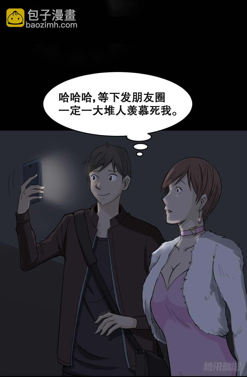 🍸怪奇笔记（怪奇脑洞集） 真实偶像（1） 第43页