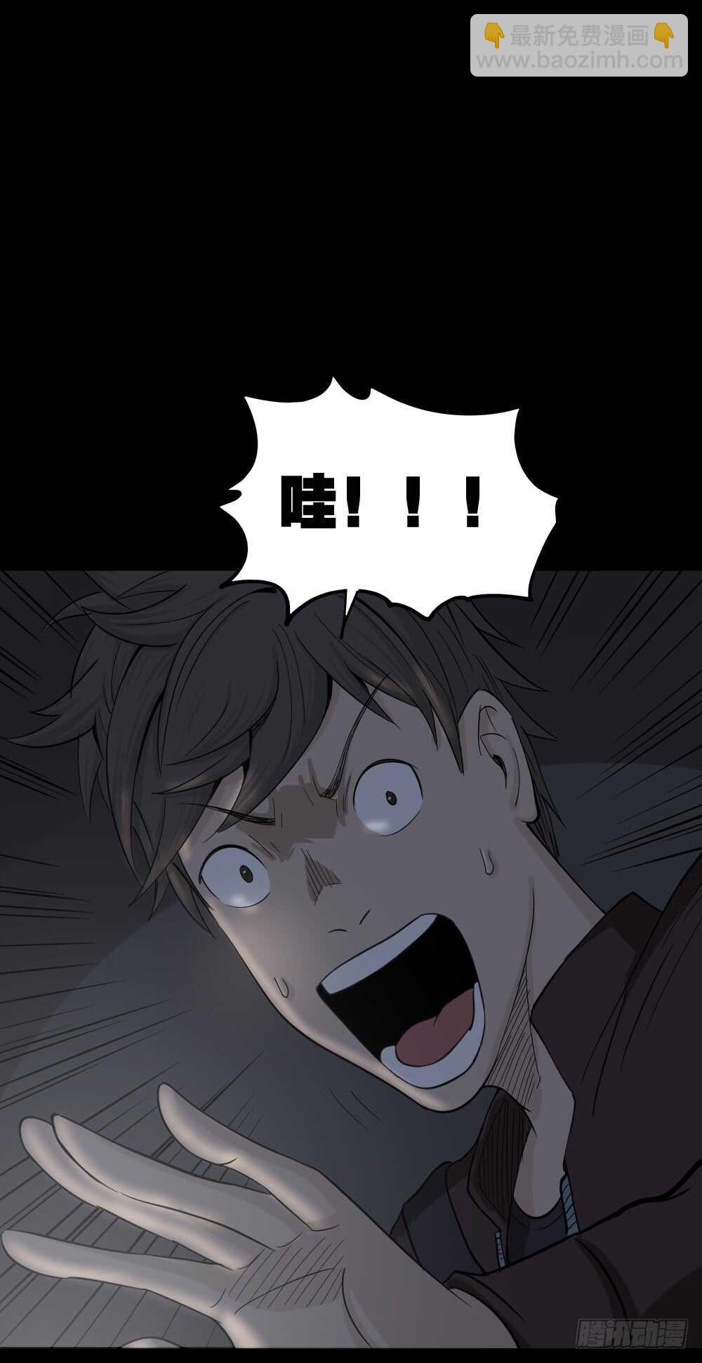🍸怪奇笔记（怪奇脑洞集） 真实偶像（1） 第47页
