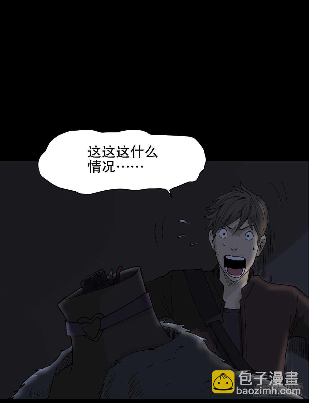🍸怪奇笔记（怪奇脑洞集） 真实偶像（1） 第48页