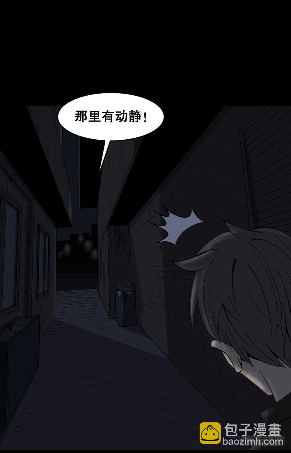 🍸怪奇笔记（怪奇脑洞集） 真实偶像（1） 第49页