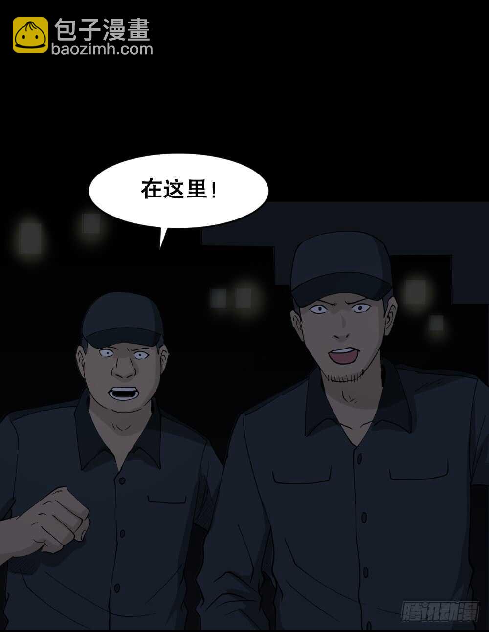 🍸怪奇笔记（怪奇脑洞集） 真实偶像（1） 第50页