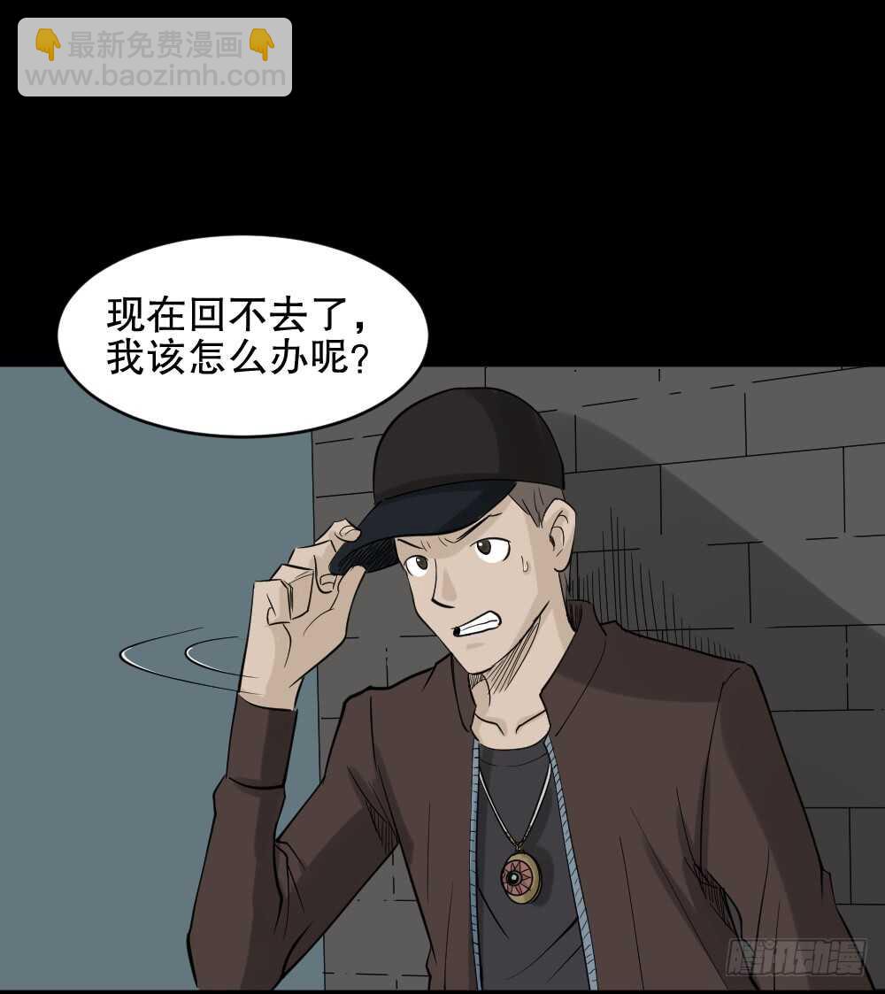 🍸怪奇笔记（怪奇脑洞集） 真实偶像（3） 第10页