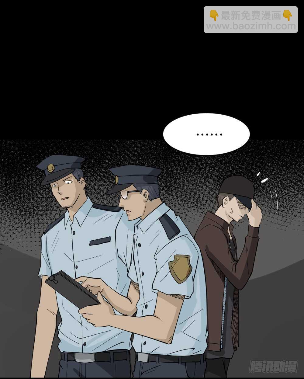 🍸怪奇笔记（怪奇脑洞集） 真实偶像（3） 第12页