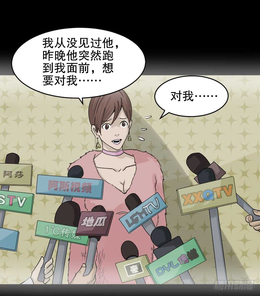 🍸怪奇笔记（怪奇脑洞集） 真实偶像（3） 第2页