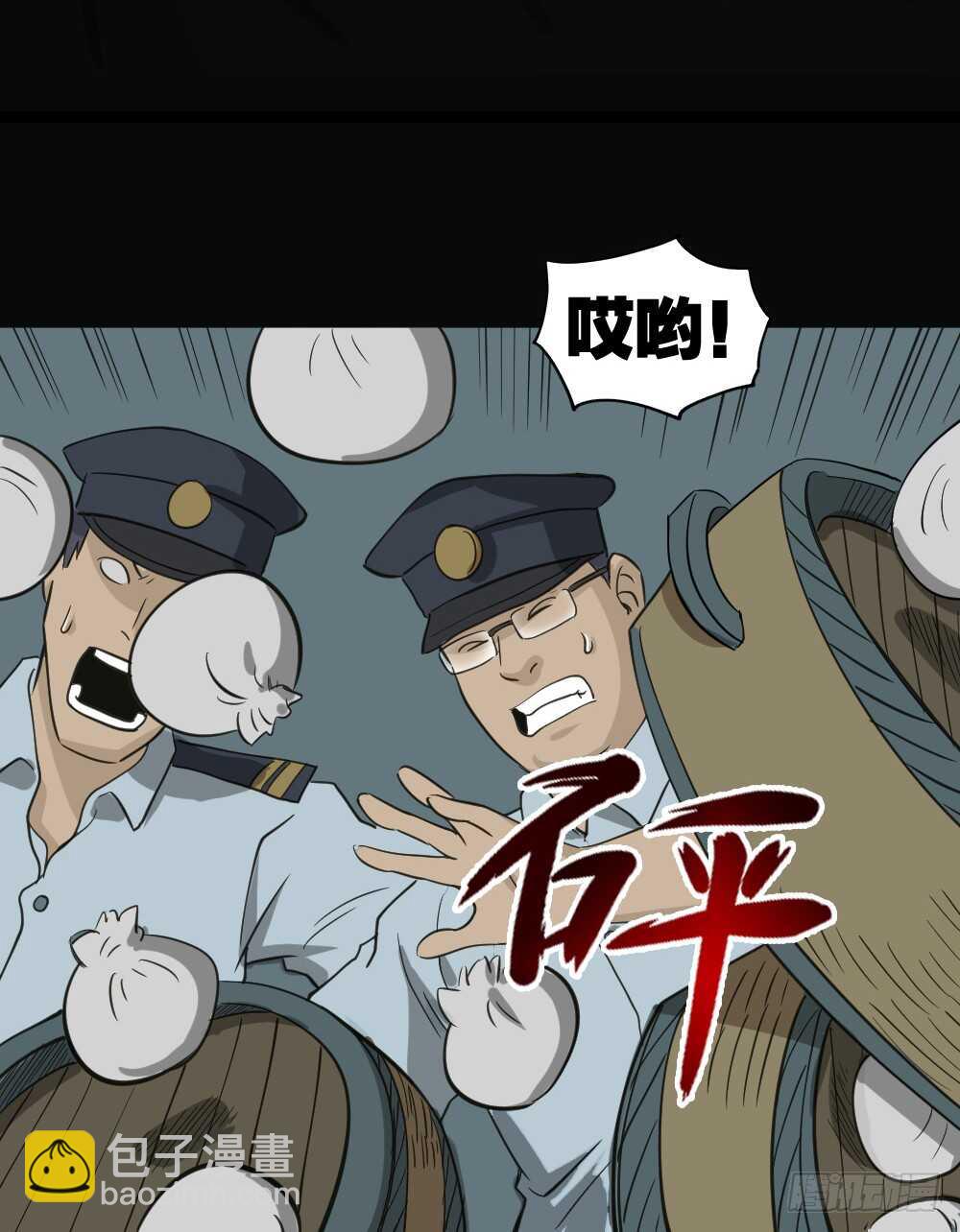 🍸怪奇笔记（怪奇脑洞集） 真实偶像（3） 第22页