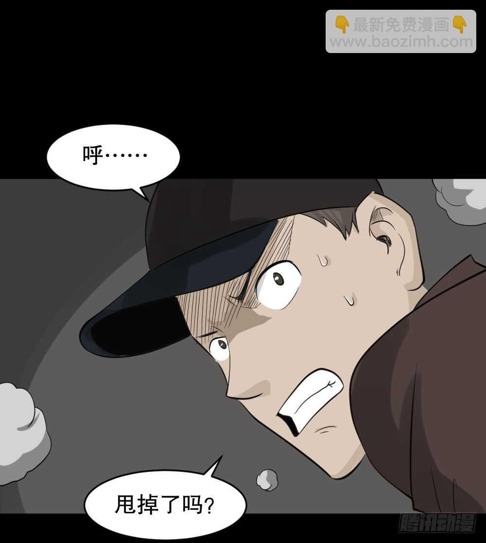 🍸怪奇笔记（怪奇脑洞集） 真实偶像（3） 第24页