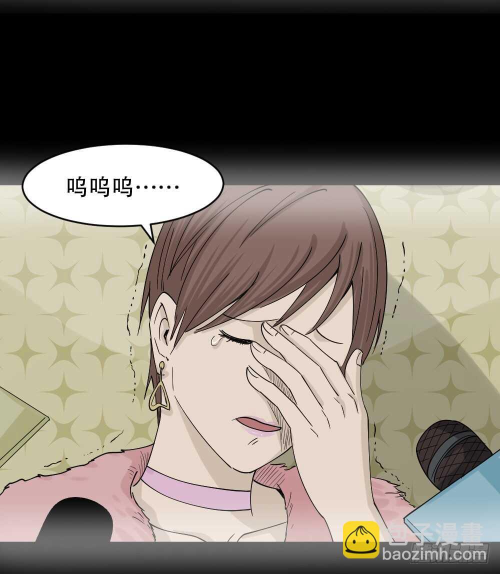 🍸怪奇笔记（怪奇脑洞集） 真实偶像（3） 第3页