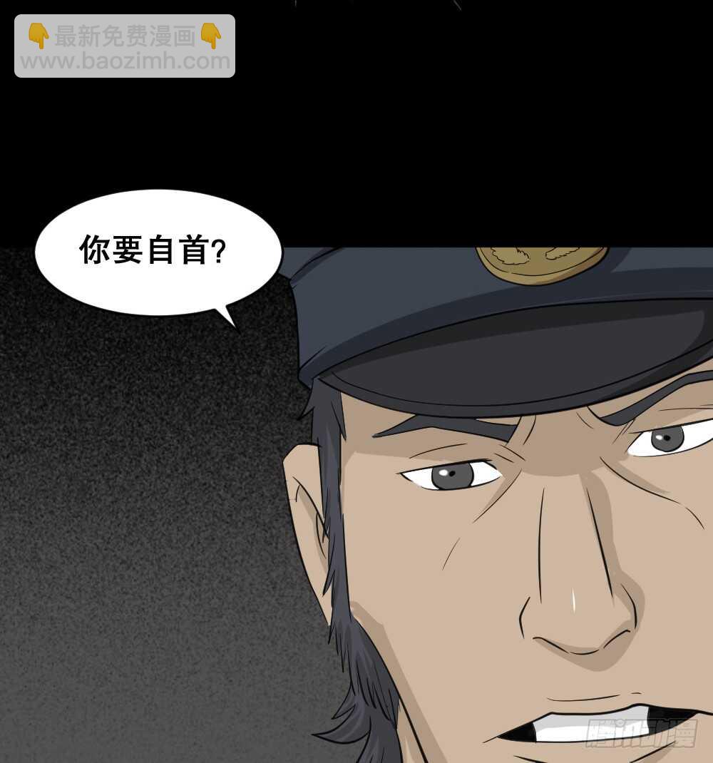 🍸怪奇笔记（怪奇脑洞集） 真实偶像（3） 第30页