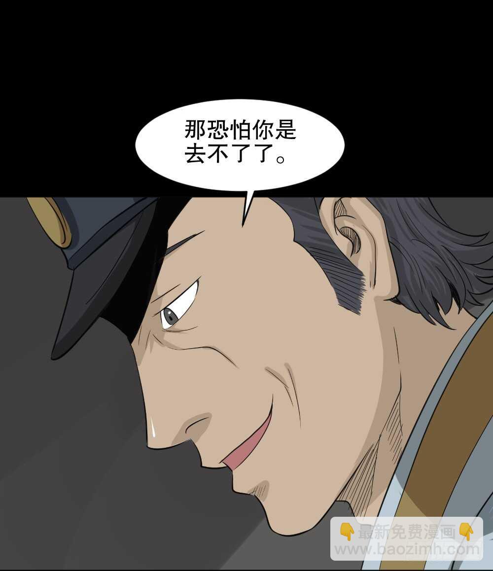 🍸怪奇笔记（怪奇脑洞集） 真实偶像（3） 第32页