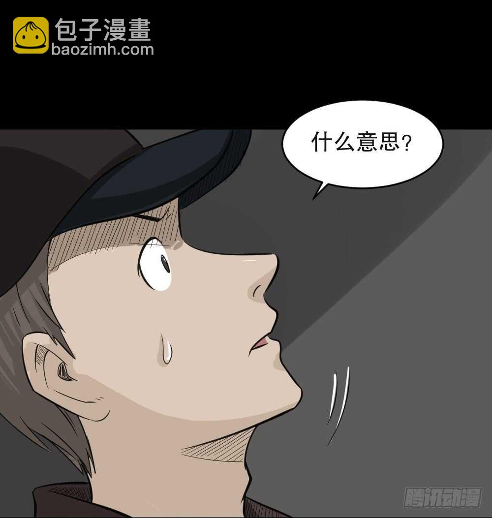 🍸怪奇笔记（怪奇脑洞集） 真实偶像（3） 第33页