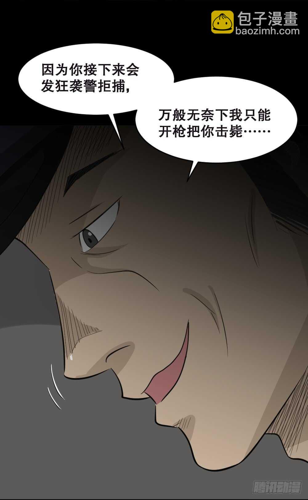 🍸怪奇笔记（怪奇脑洞集） 真实偶像（3） 第34页