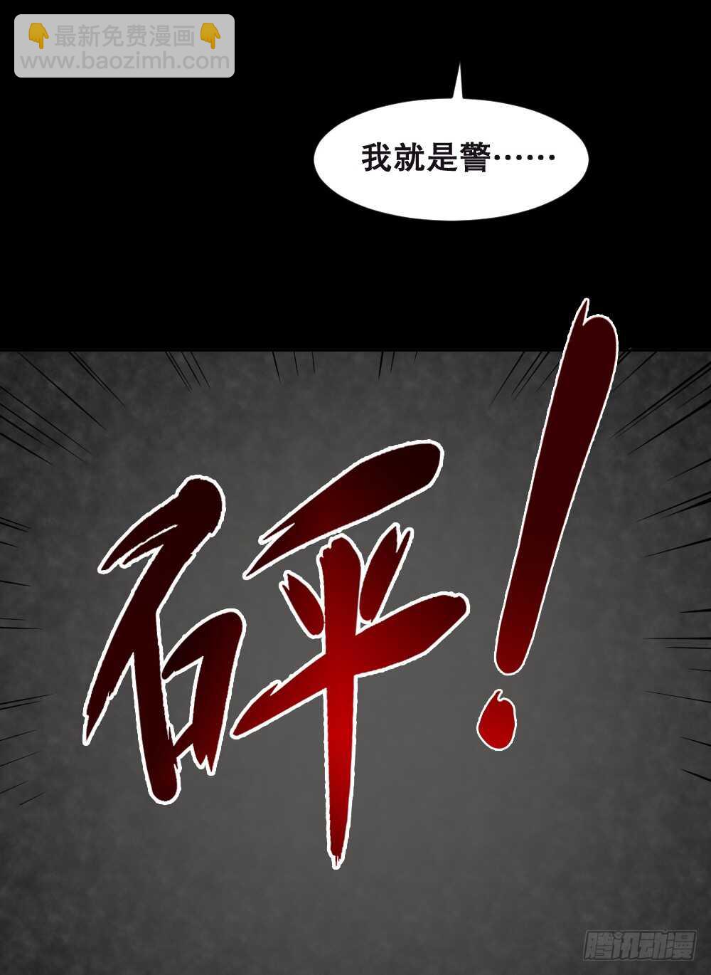 🍸怪奇笔记（怪奇脑洞集） 真实偶像（3） 第37页