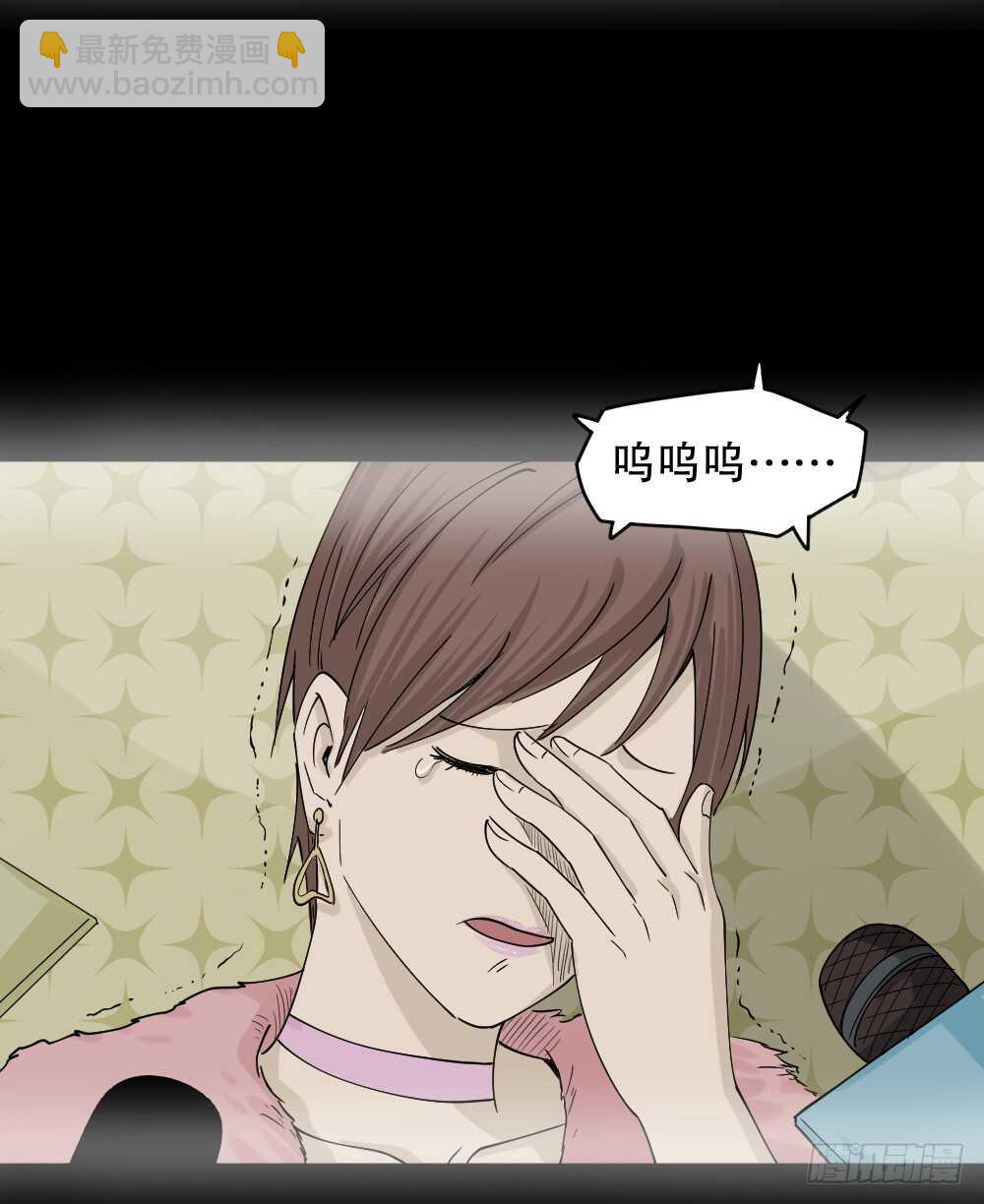 🍸怪奇笔记（怪奇脑洞集） 真实偶像（3） 第4页