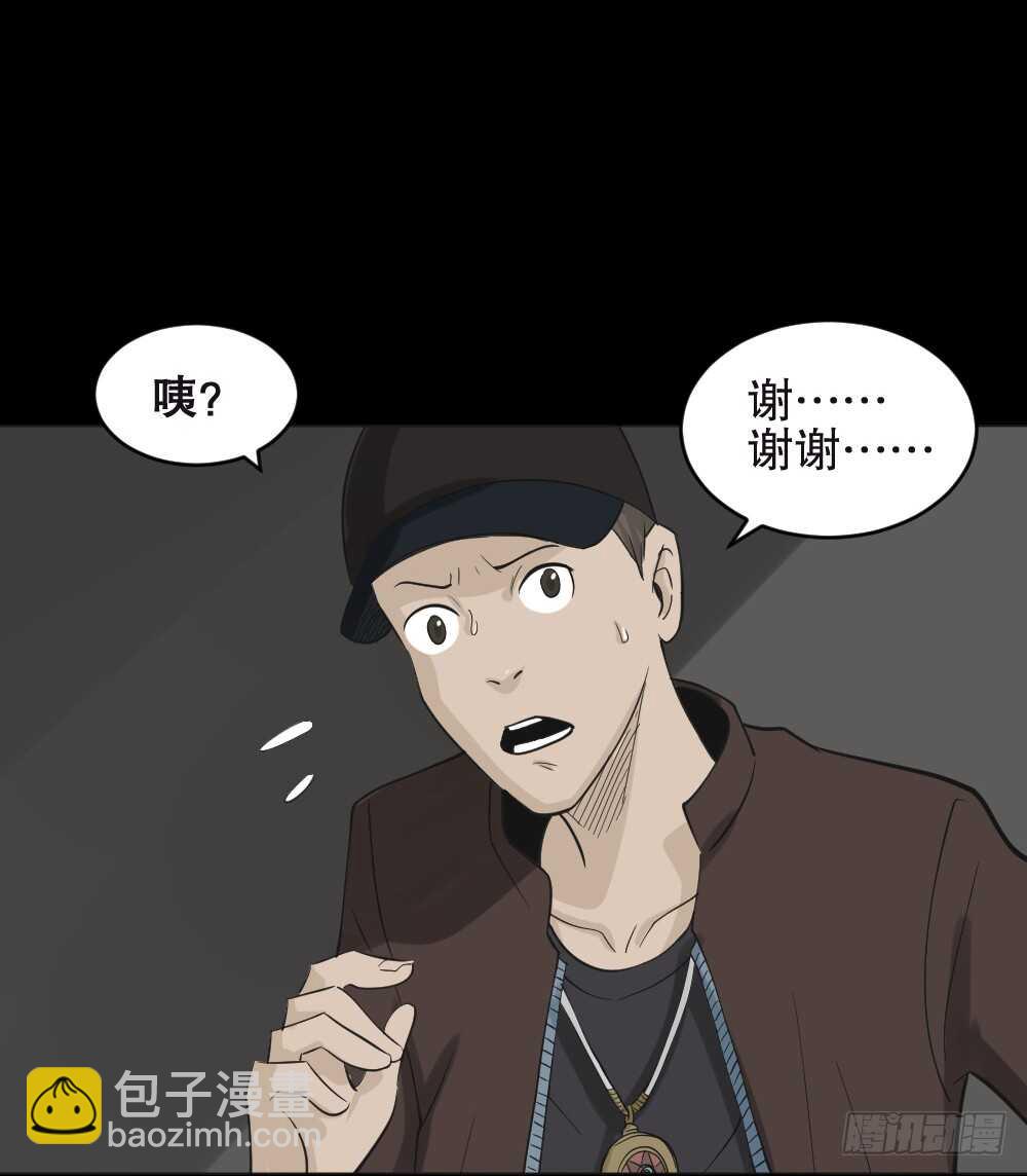 🍸怪奇笔记（怪奇脑洞集） 真实偶像（3） 第40页