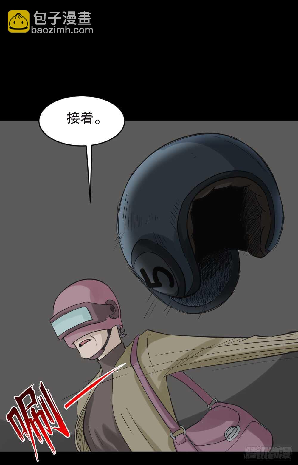 🍸怪奇笔记（怪奇脑洞集） 真实偶像（3） 第41页