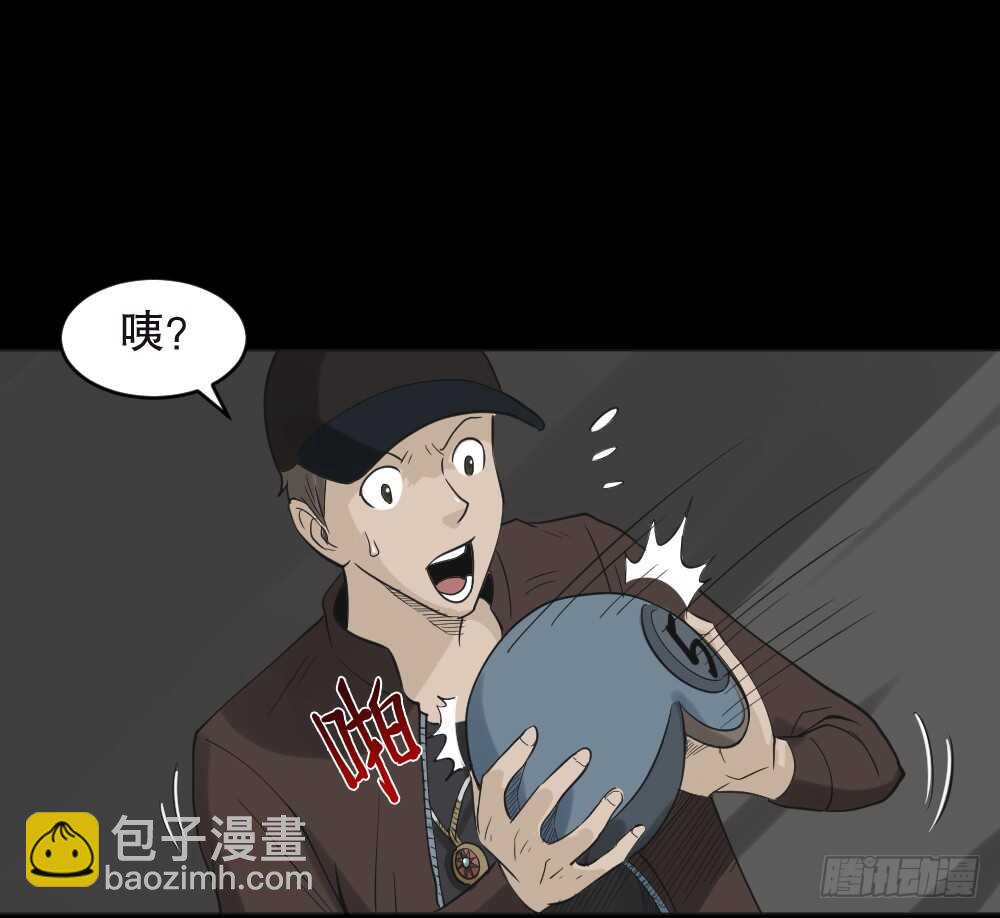 🍸怪奇笔记（怪奇脑洞集） 真实偶像（3） 第42页