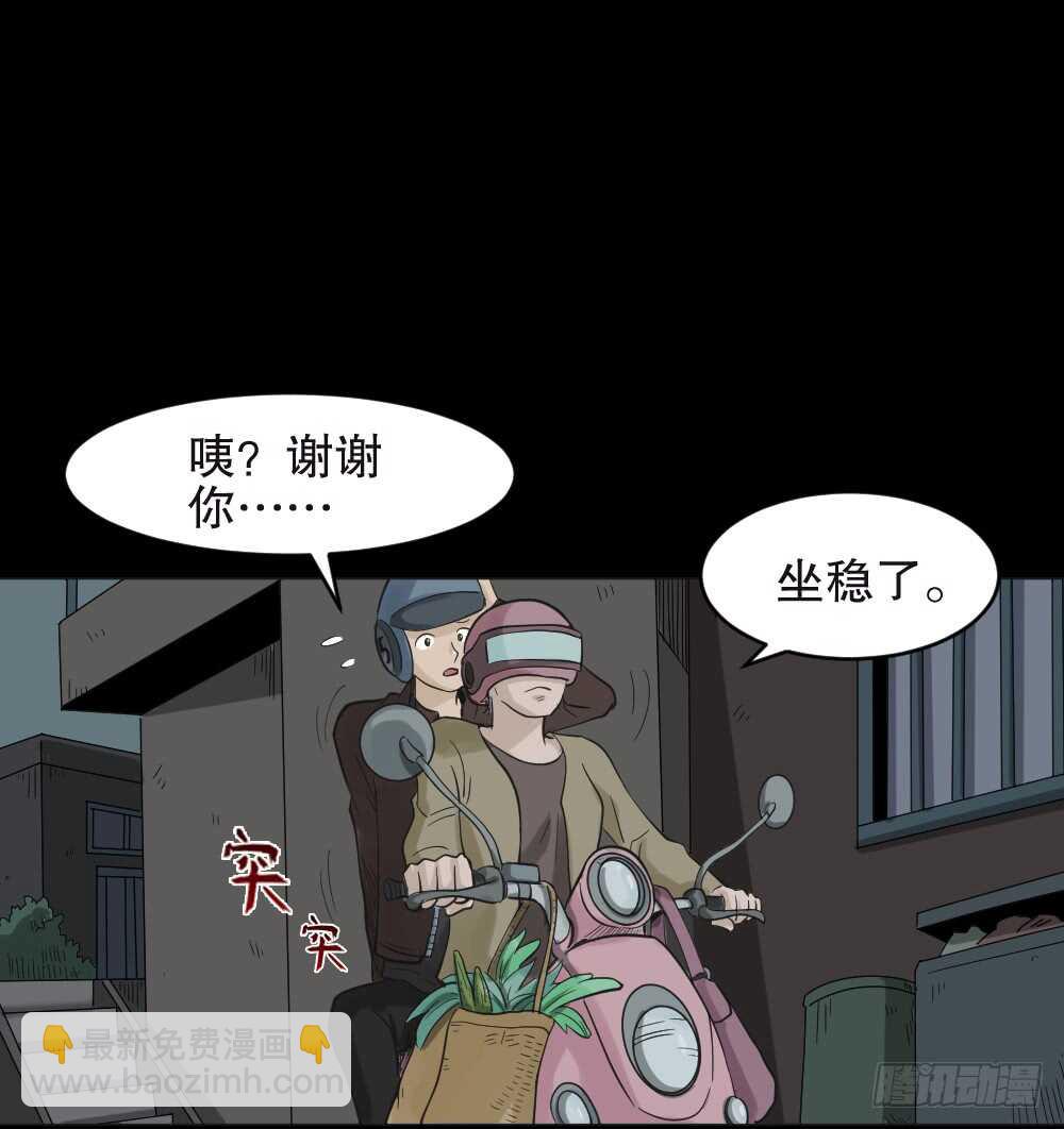 🍸怪奇笔记（怪奇脑洞集） 真实偶像（3） 第44页