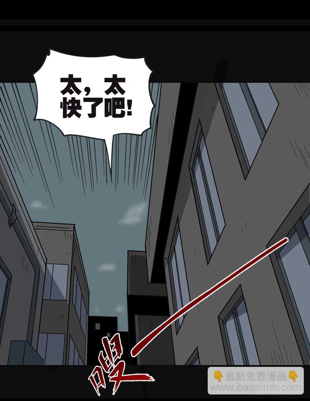 🍸怪奇笔记（怪奇脑洞集） 真实偶像（3） 第46页