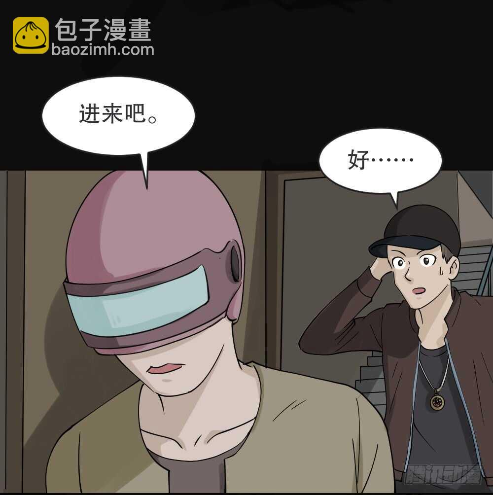 🍸怪奇笔记（怪奇脑洞集） 真实偶像（3） 第50页