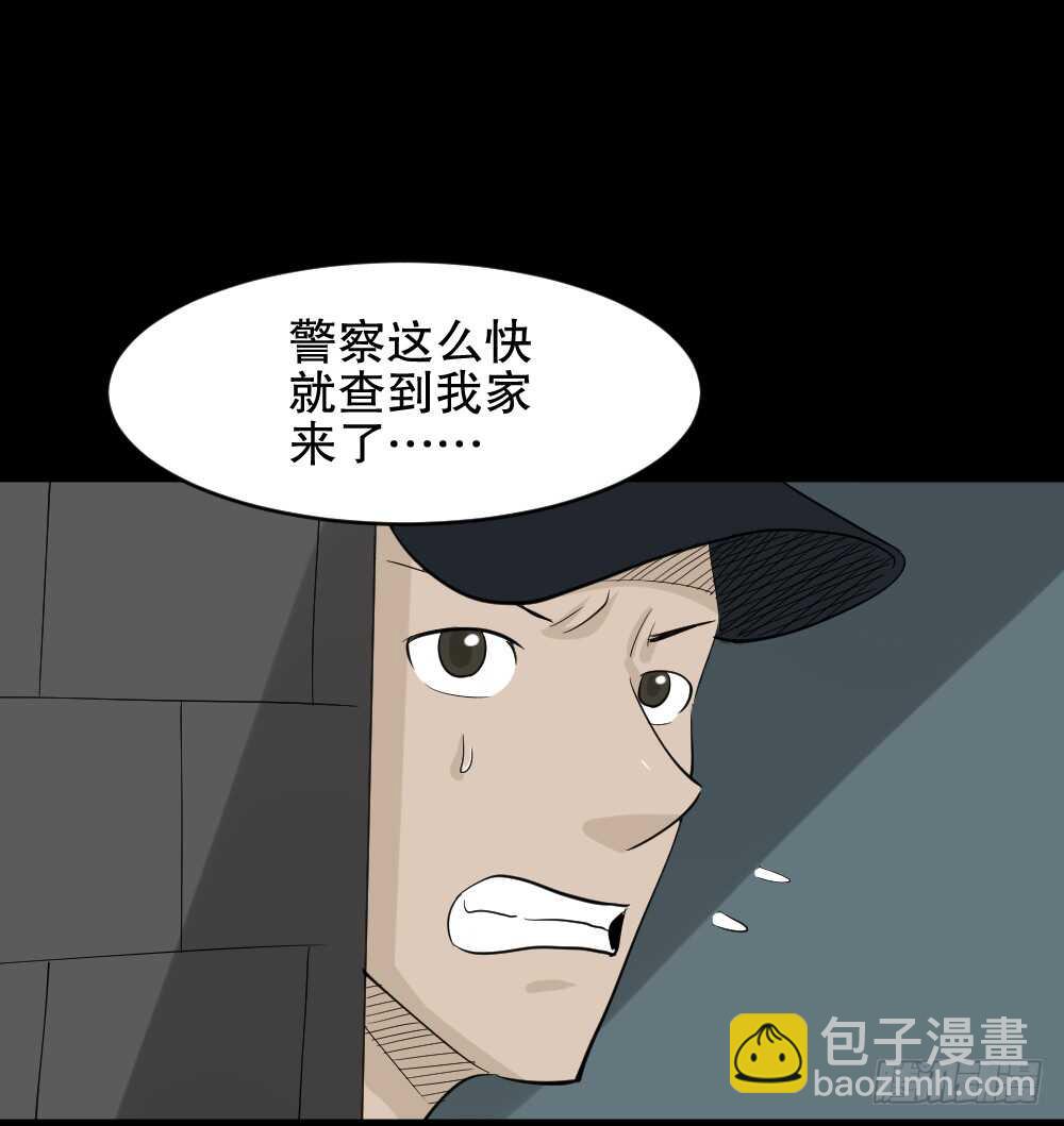 🍸怪奇笔记（怪奇脑洞集） 真实偶像（3） 第9页