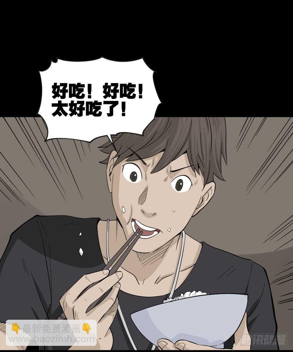🍸怪奇笔记（怪奇脑洞集） 真实偶像（5） 第10页