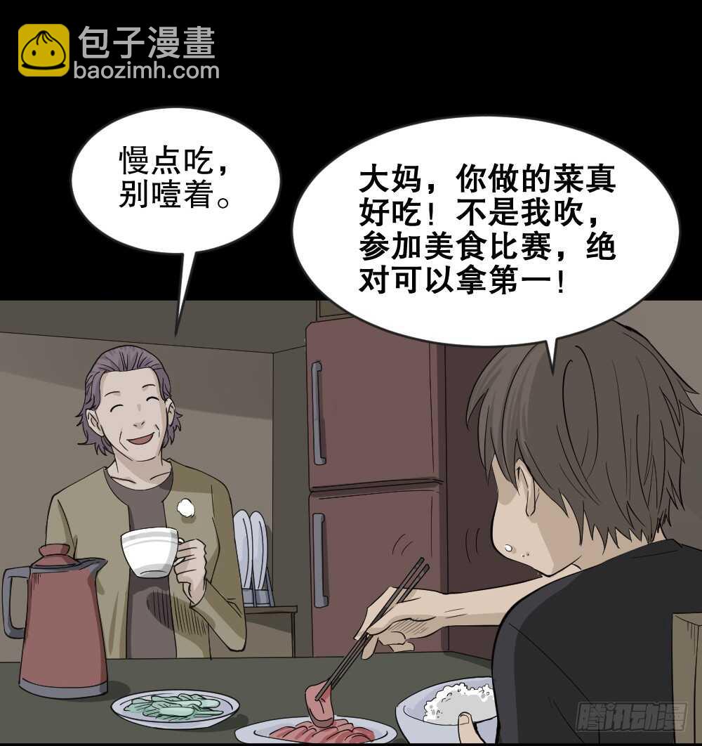 🍸怪奇笔记（怪奇脑洞集） 真实偶像（5） 第11页