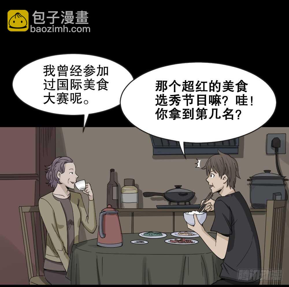 🍸怪奇笔记（怪奇脑洞集） 真实偶像（5） 第12页
