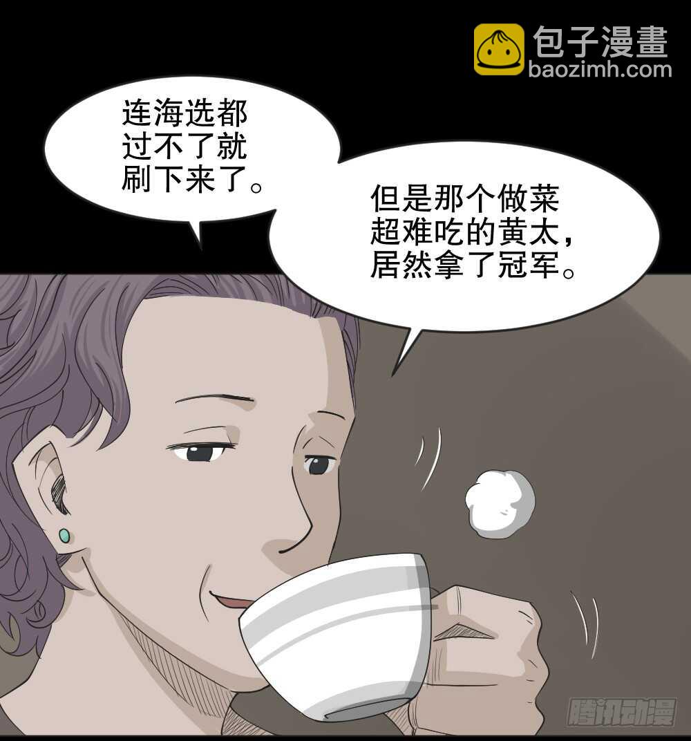 🍸怪奇笔记（怪奇脑洞集） 真实偶像（5） 第13页
