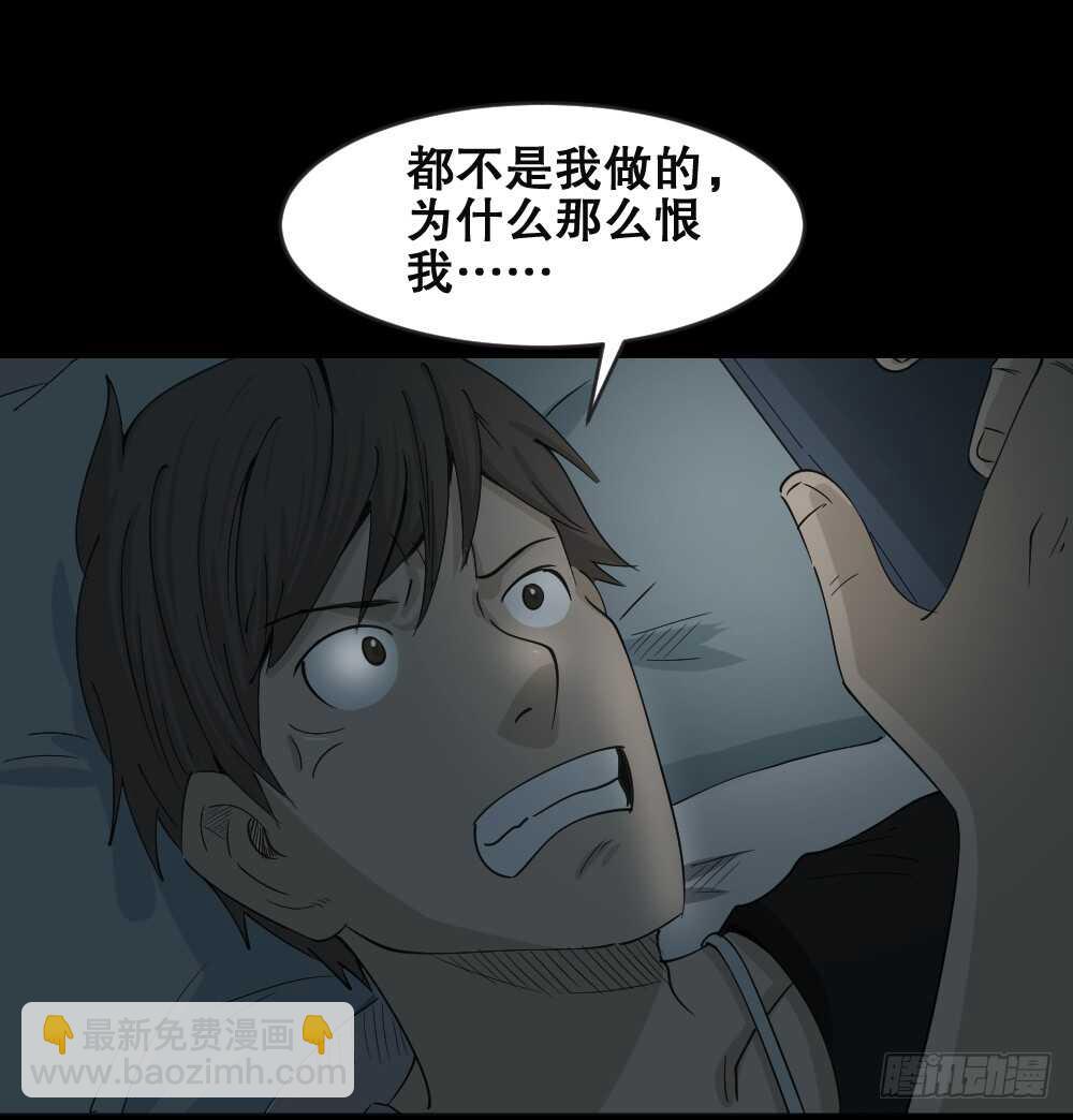 🍸怪奇笔记（怪奇脑洞集） 真实偶像（5） 第21页