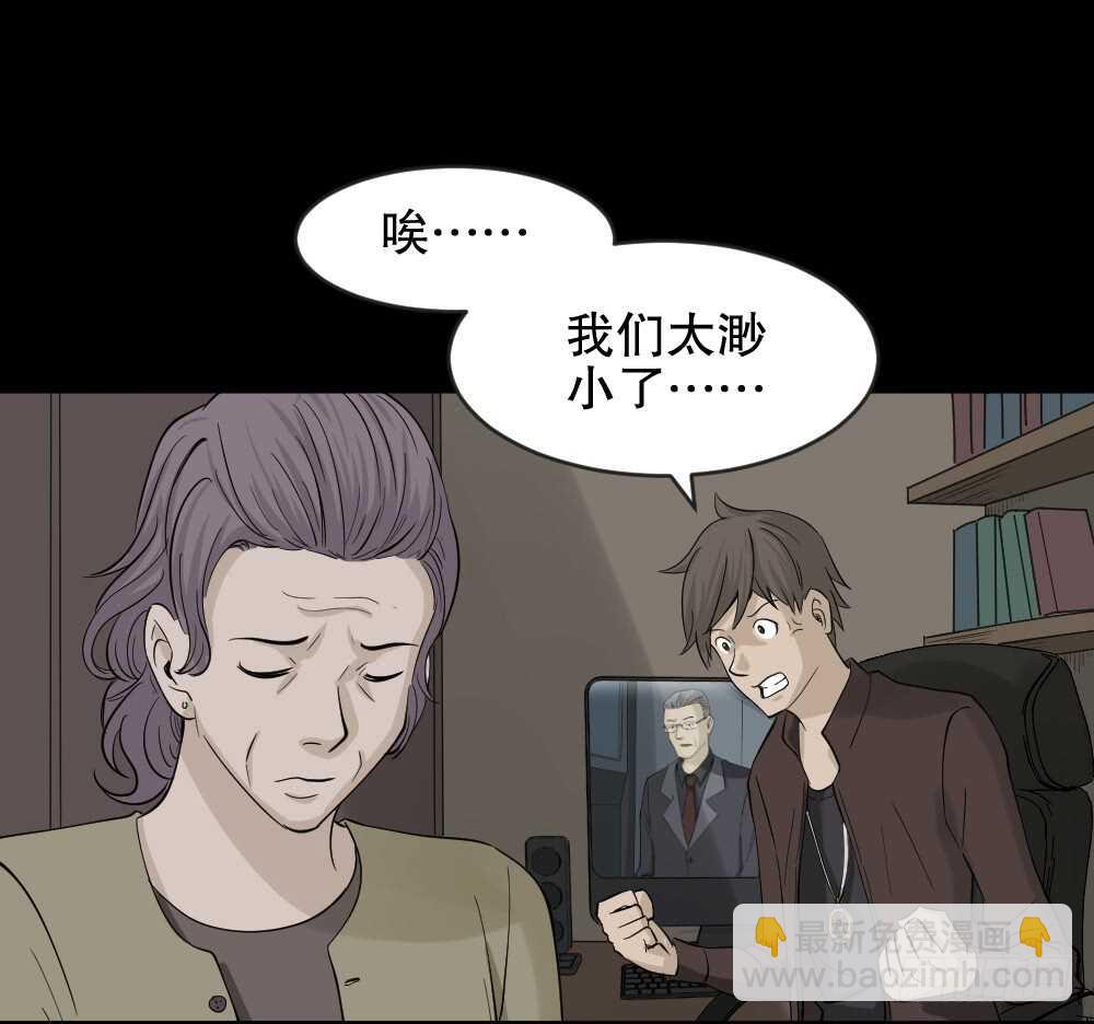 🍸怪奇笔记（怪奇脑洞集） 真实偶像（5） 第3页