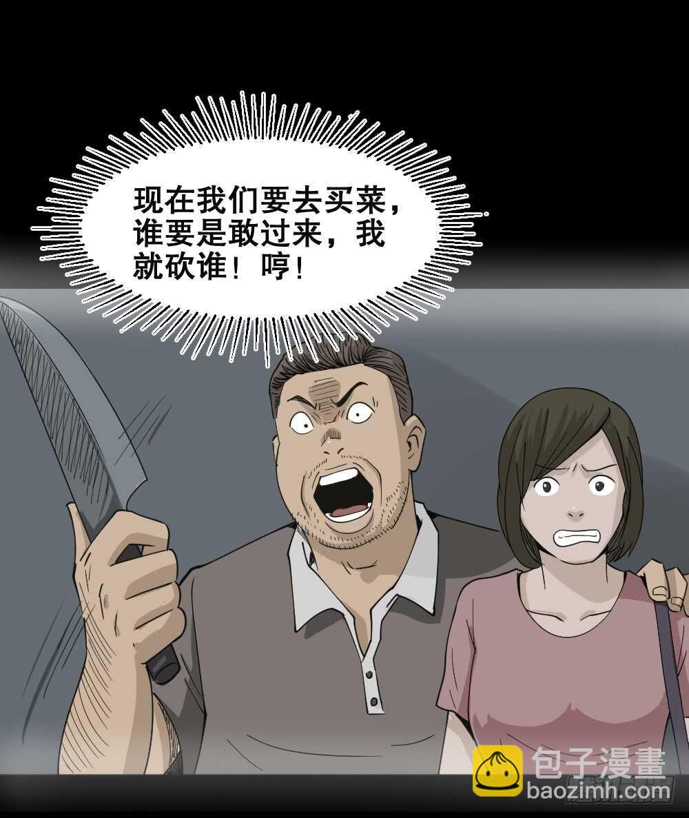 🍸怪奇笔记（怪奇脑洞集） 真实偶像（5） 第31页