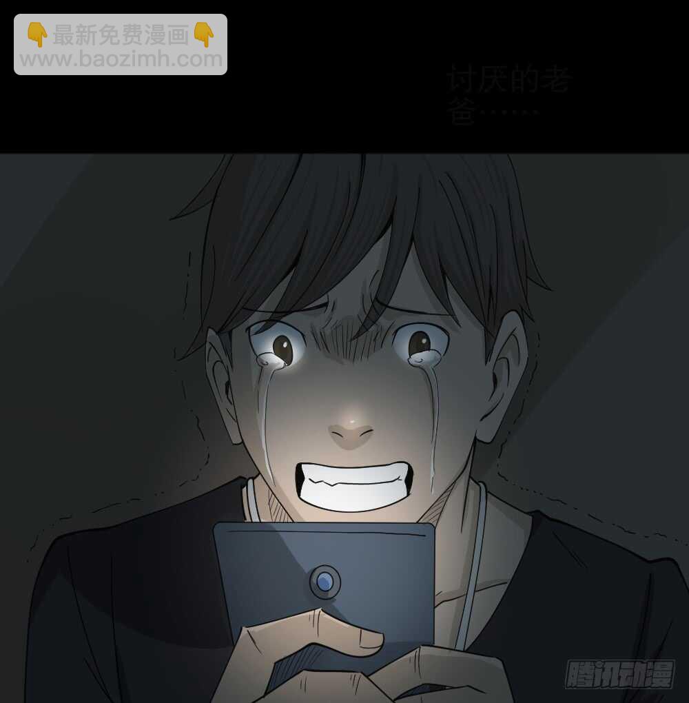 🍸怪奇笔记（怪奇脑洞集） 真实偶像（5） 第34页