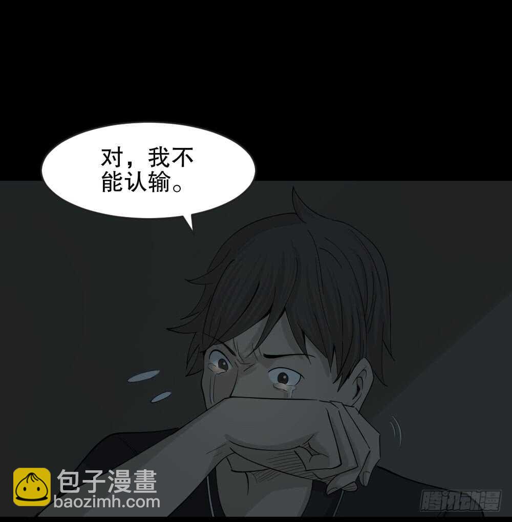 🍸怪奇笔记（怪奇脑洞集） 真实偶像（5） 第36页