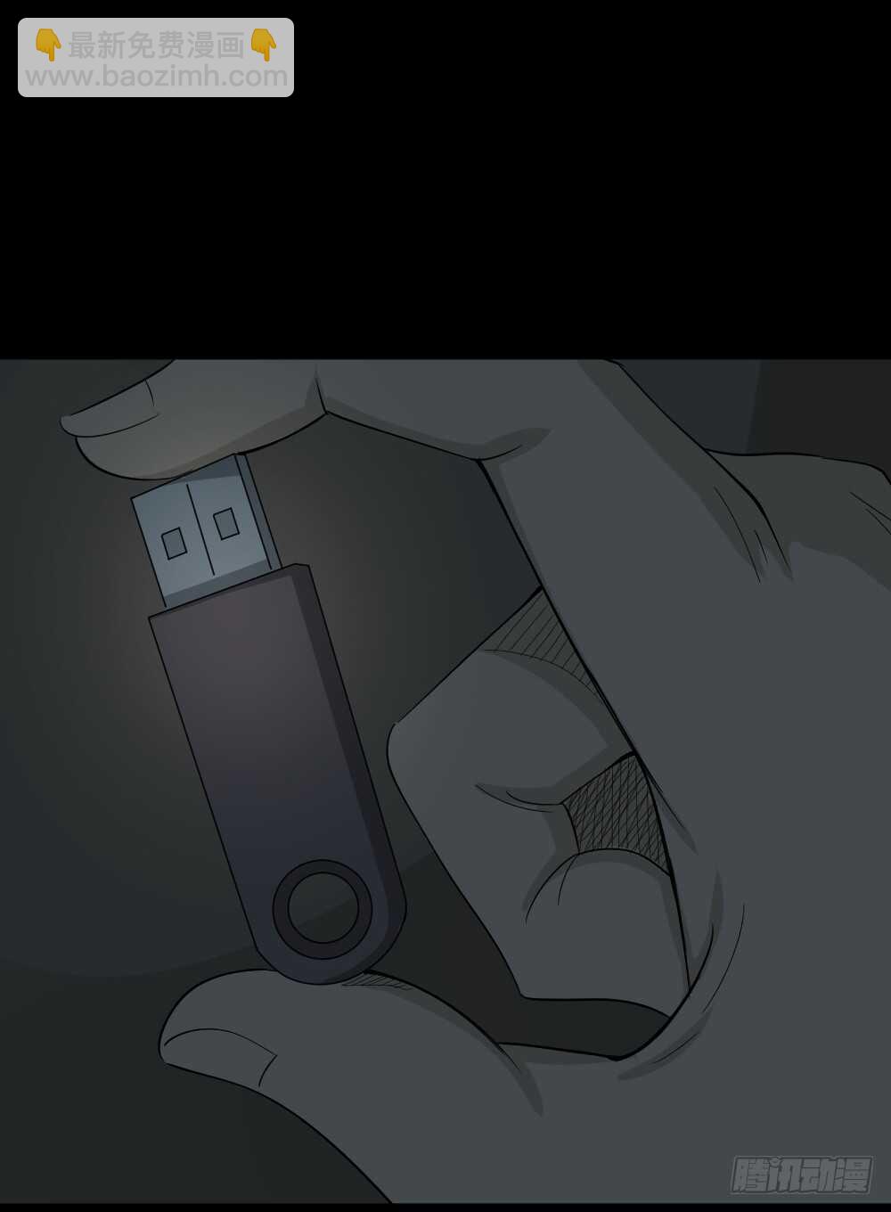 🍸怪奇笔记（怪奇脑洞集） 真实偶像（5） 第37页