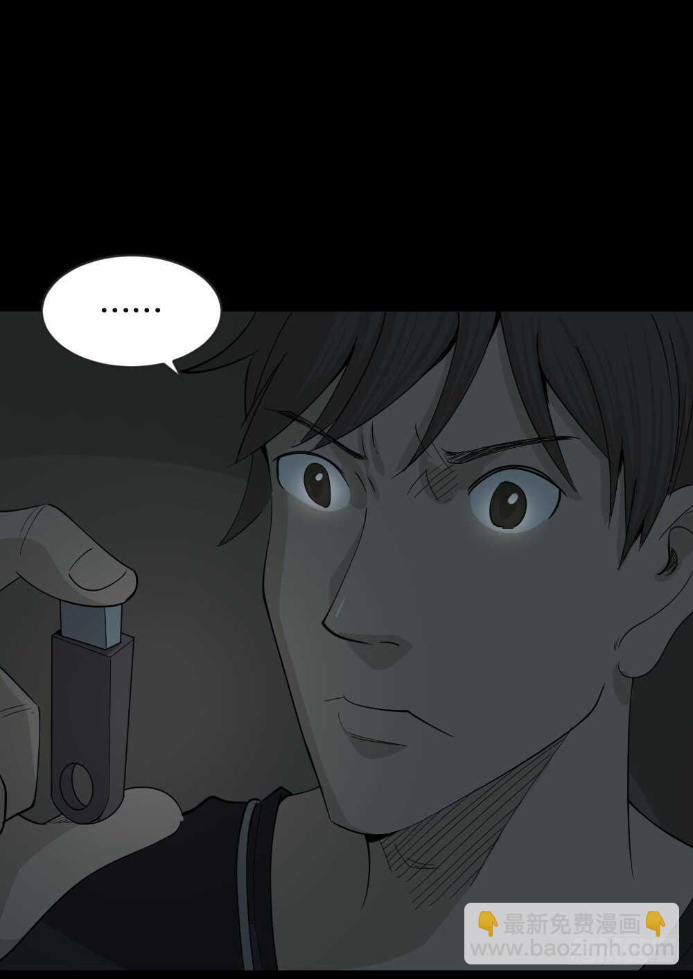 🍸怪奇笔记（怪奇脑洞集） 真实偶像（5） 第38页