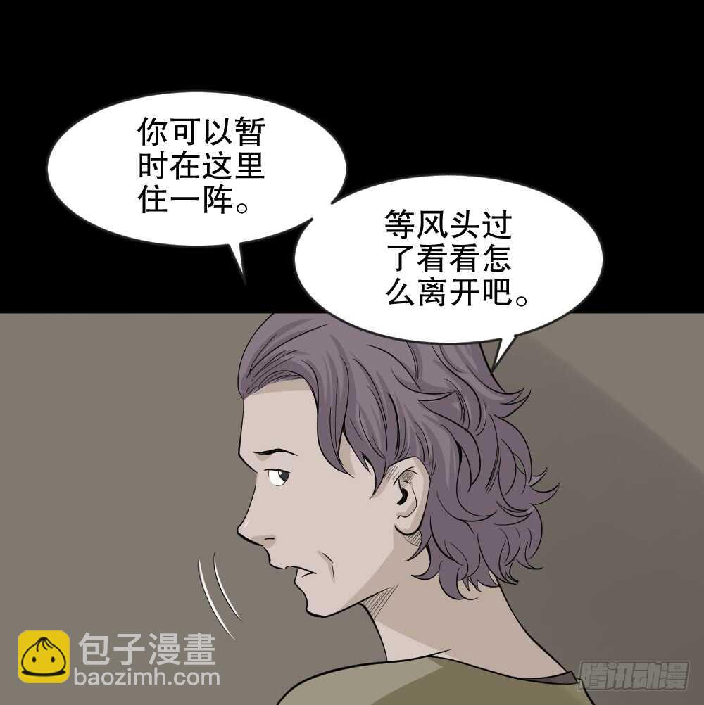 🍸怪奇笔记（怪奇脑洞集） 真实偶像（5） 第4页