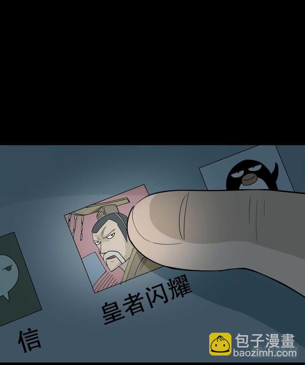 🍸怪奇笔记（怪奇脑洞集） 真实偶像（5） 第40页