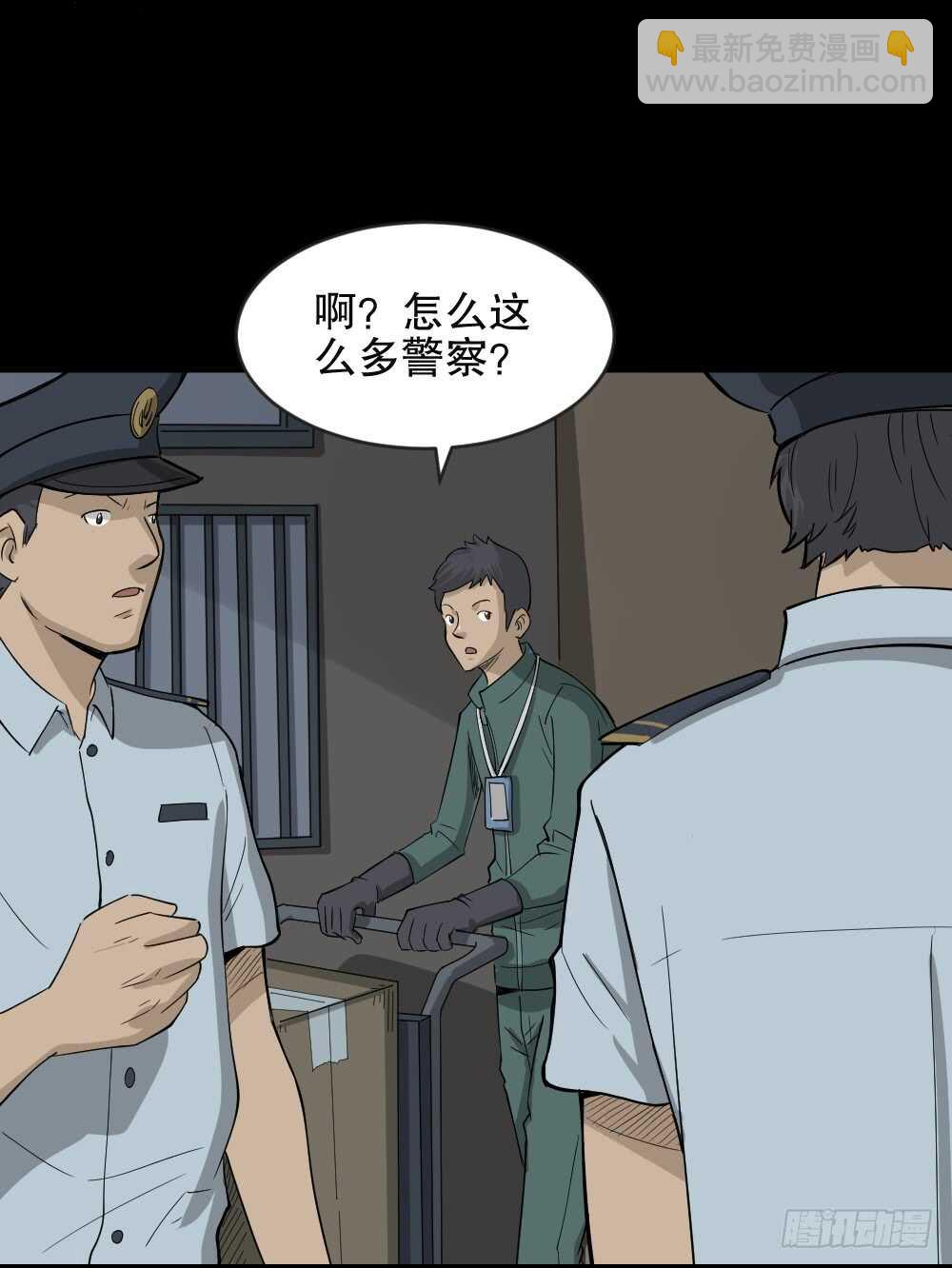 🍸怪奇笔记（怪奇脑洞集） 真实偶像（5） 第42页