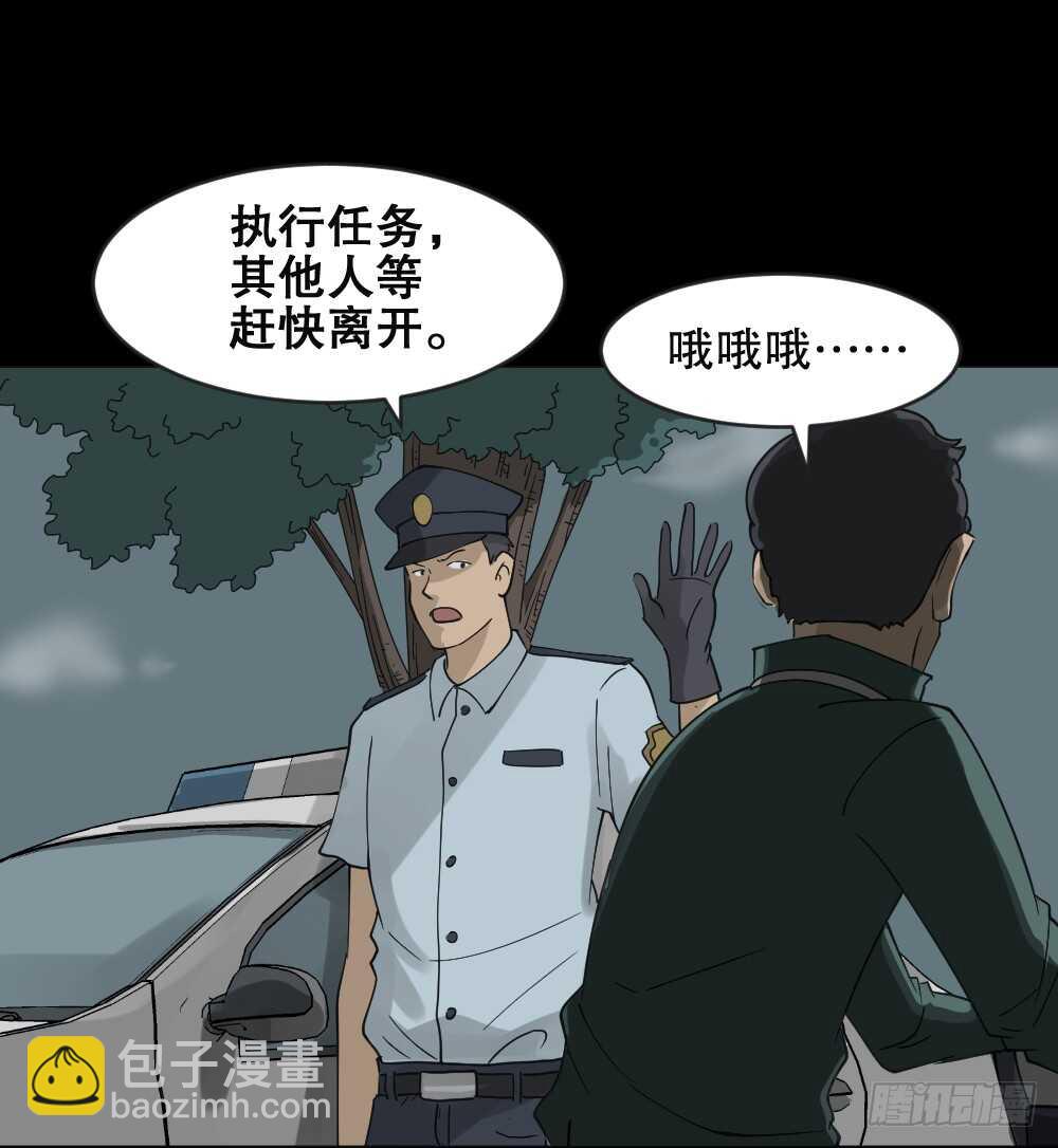 🍸怪奇笔记（怪奇脑洞集） 真实偶像（5） 第43页